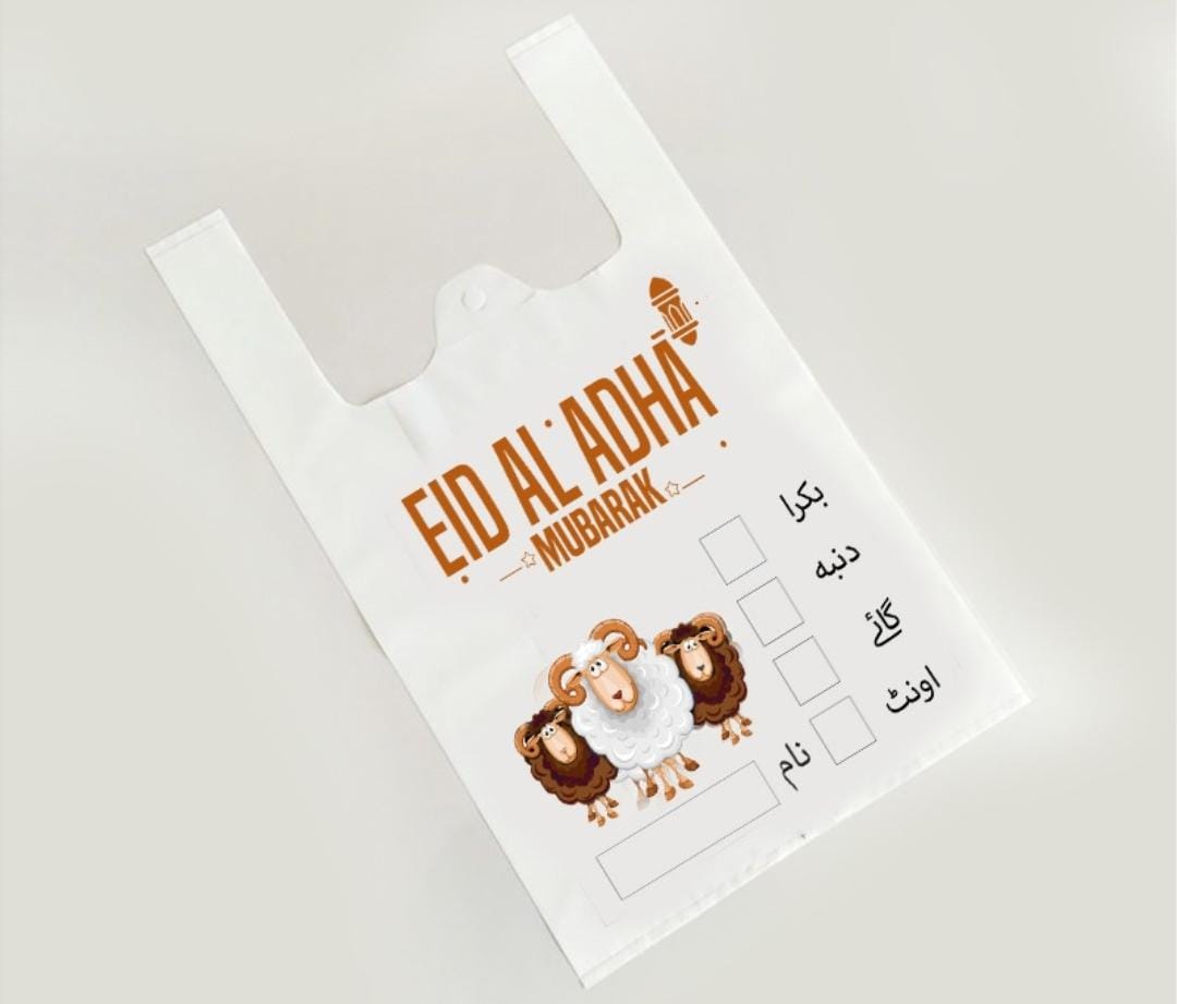 Eid al-Adha Meat Shopping Bags – 1kg & 2kg