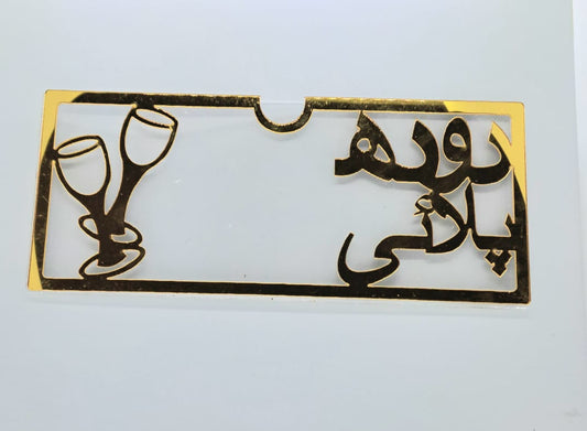 Doodh pilai acrylic envelopes